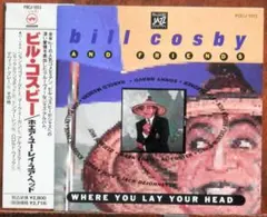 国内'90【CD】ビル・コスビー/ホエア・ユー・レイ・ユア・ヘッド