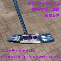 2026年最新】スコッティキャメロン ニューポート2.6の人気アイテム