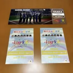 なにわ男子　なにふぁむぱす✖️2　チケット型カード✖️1　京セラドーム　2/1 黄色