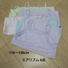 UNIQLO エアリズム 100cm~130cm 6点