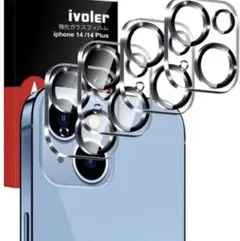 破格❣️3個セット❣️iPhone14/ 14Plus用カメラフィルム4枚入り