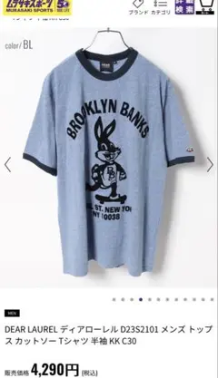 DEAR LAUREL BROOKLYN BANKS Tシャツ Mのサムネイル