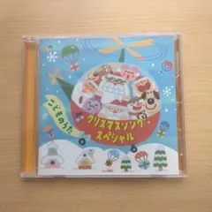 クリスマスソング・スペシャル こどもをうた