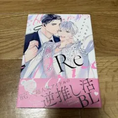 ⭐︎ 大島かもめ　オフステージラブサイドRe