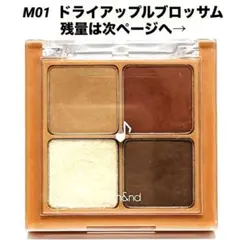 rom&nd ロムアンド　ベターザンアイズ　M01 ドライアップルブロッサム