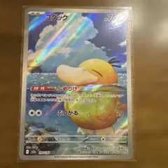 レ*可様 【美品】ポケモンカード　コダック AR 199/193 300円スター