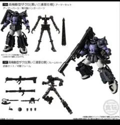 2026年最新】gフレーム ザク改の人気アイテム - メルカリ