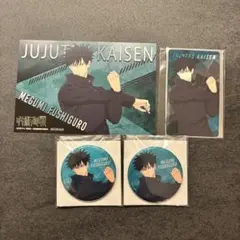 呪術廻戦　死滅回遊　ストレッチver. 伏黒恵　缶バッジ　トレーディングカード