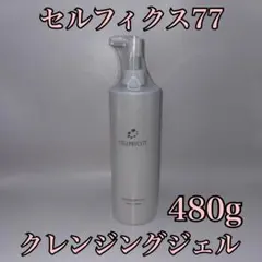 2026年最新】セルフィクス77の人気アイテム - メルカリ