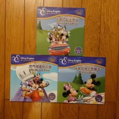 ディズニーイングリッシュ絵本セット3冊英語　中国語