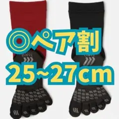 タビオ　サッカー　5本指ソックス　赤、黒　25〜27cm　２足セット　匿名配送