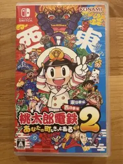 2026年最新】桃鉄2の人気アイテム - メルカリ