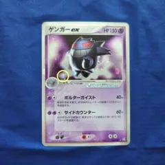 2026年最新】ゲンガーex 048の人気アイテム - メルカリ