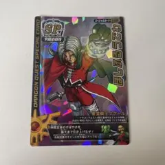 ドラゴンクエスト モンスターバトルロード 聖騎士ククール - メルカリ