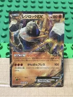 2026年最新】レジロックexの人気アイテム - メルカリ