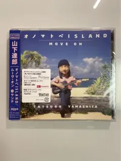 【新品・未開封】山下達郎 オノマトペISLAND MOVE ON　サンテ CD