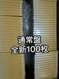 21乃木坂46 CD通常盤100枚セットまとめ売り