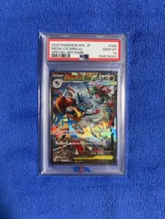 PSA10】リオル AR 3枚セット売り メガブレイブ 068/063 - メルカリ