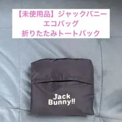 【未使用品】Jack Bunny!! エコバッグ