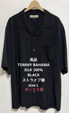 美品 TOMMY BAHAMAトミーバハマ シルク 半袖シャツ 黒 Lのサムネイル