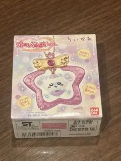 ちいかわ　ジュエリースイングチャーム　モモンガ