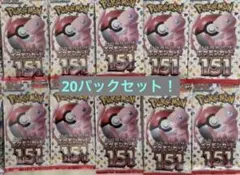 ポケモンカード151バラパック 20パックGEO - メルカリ
