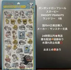 ボンボンドロップシール シール