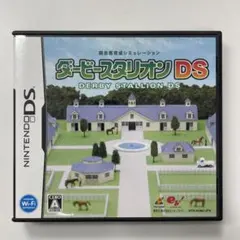 ダービースタリオンDS
