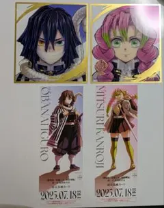 鬼滅の刃　ランダムチケット風カード　ミニクリア色紙　甘露寺蜜璃　伊黒小芭内