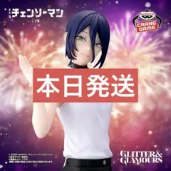 チェンソーマン GLITTER & GLAMOURS レゼ フィギュア