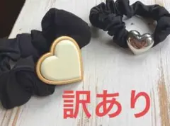 訳あり★早い者勝ち！SALE ２点セット　シンプルヘアゴム