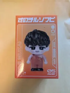 すのチルソフビ　向井康二
