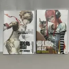 副島成記 ART WORKS 2004-2010 - メルカリ