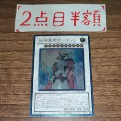 2026年最新】極神聖帝オーディンレリーフの人気アイテム - メルカリ