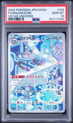 S*認様 超絶版デッキ‼️ POP4‼️ PSA10 フーパ 010 デッキ限定 - メルカリ