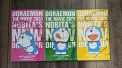 ドラえもん☆映画のび太の新恐竜