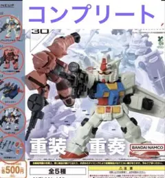 【匿名発送】 機動戦士ガンダム モビルスーツアンサンブル30全5種セット