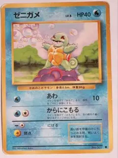 ポケモンカード 旧裏 ゼニガメ ○ LV.8 - メルカリ