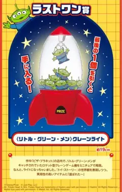 2025年最新】ラストワン トイ ストーリーの人気アイテム - メルカリ