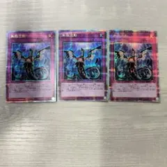 遊戯王 無限泡影 3枚 25th クオシク - メルカリ