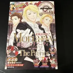 ジャンプSQ ジャンプスクエア 9月号