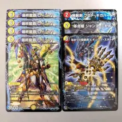 最終龍覇 ロージア　4枚　プロトギガハート　ジャンヌミゼル　ビギニングスタート