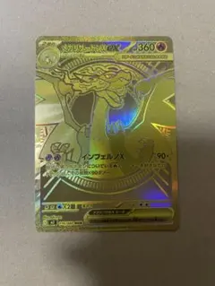 インフェルノX メガリザードンex MUR