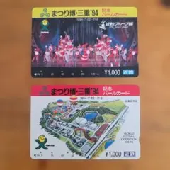 2026年最新】近鉄パールカードの人気アイテム - メルカリ