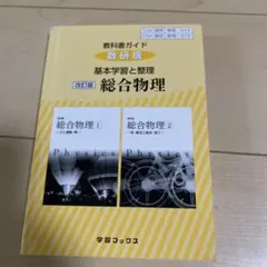 東進 難関物理 板書ルーズリーフ付き(全40講座分) - メルカリ