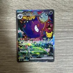ポケカ 30th ゲンガー SAR