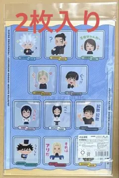 呪術廻戦×いらすとやー懐玉・玉折ークリアファイル2枚セット！値下げスタート！！