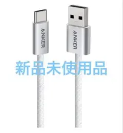 Anker Zolo USB-C & USB-A ケーブル 1.0m ホワイト