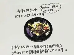 【妖怪メダル】肉くい男(Bメダル)