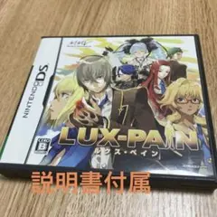 2026年最新】DS ルクス ペインの人気アイテム - メルカリ
